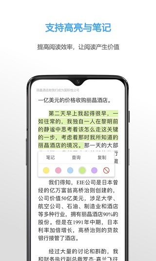 NeatReader最新免费版图4