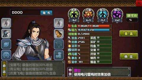 三国大时代霸王立志水镜版(3)