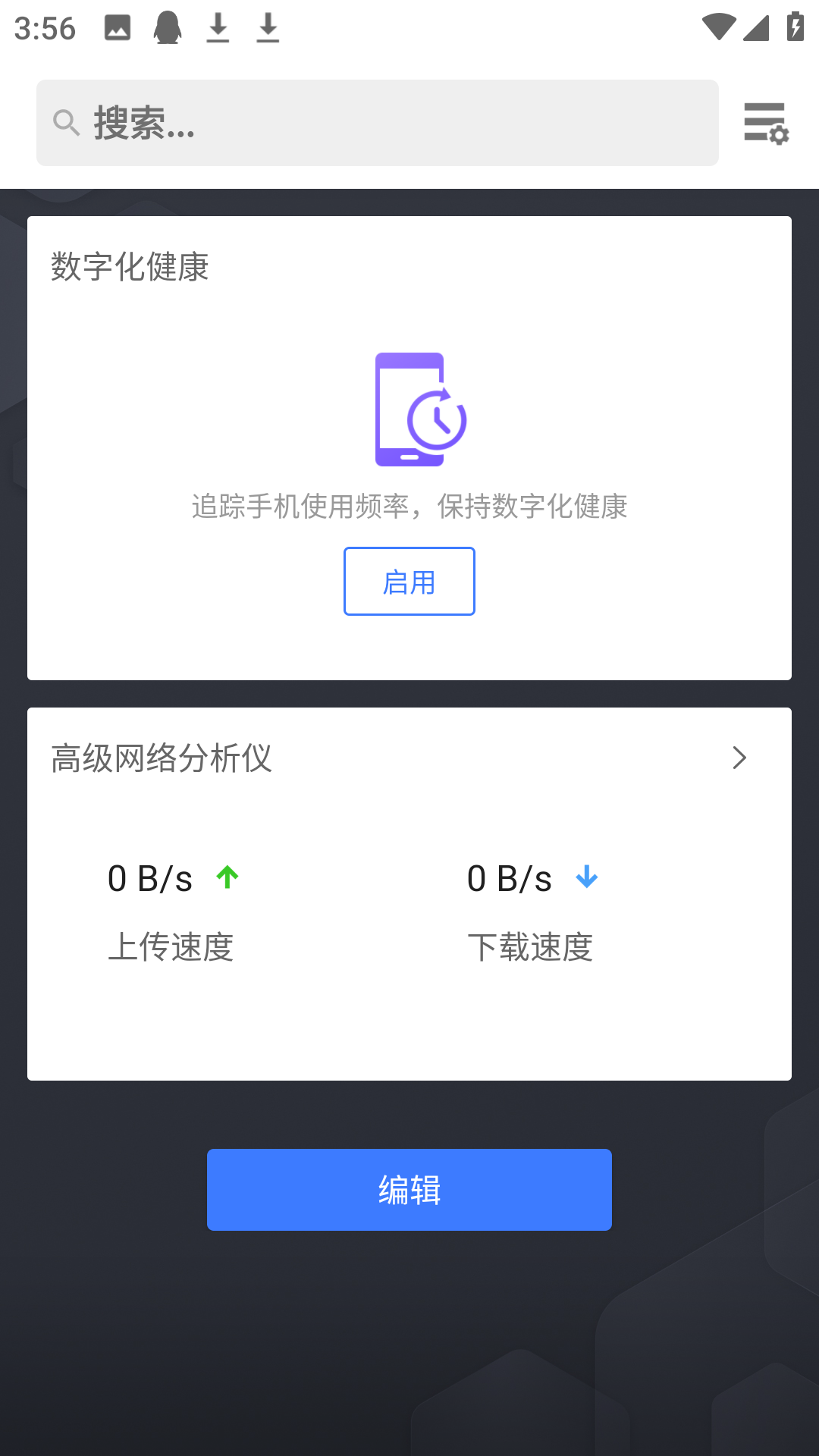 Apex Launcher汉化版