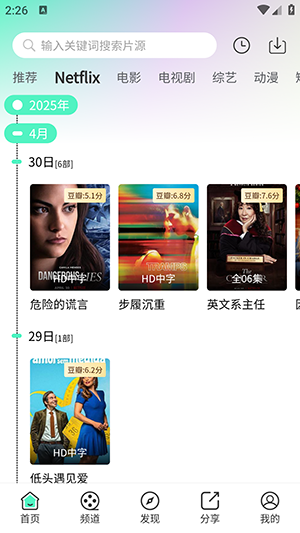 茶杯狐绿色版图1