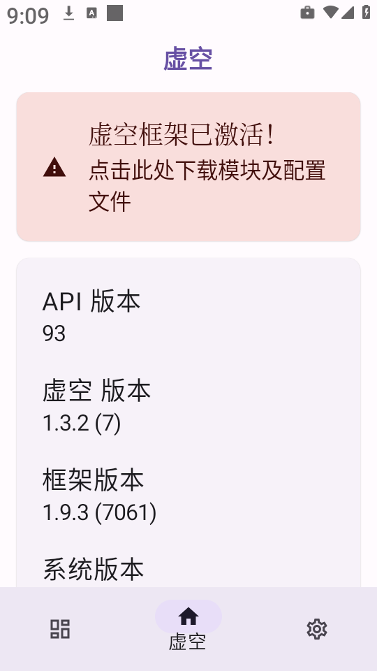 虚空框架 图2