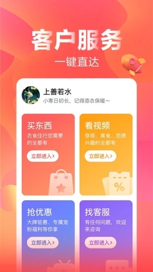 快乐购最新版(2)