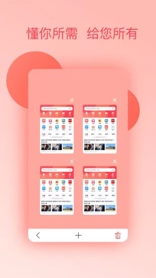 蜜桃浏览器图1