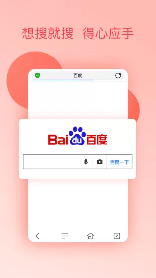 蜜桃浏览器图2