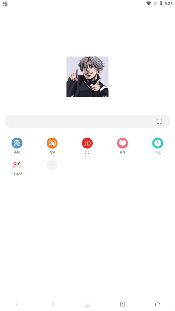 坤坤浏览器图1