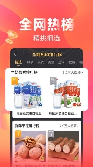 快乐购最新版(1)