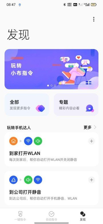 小布指令最新版图2