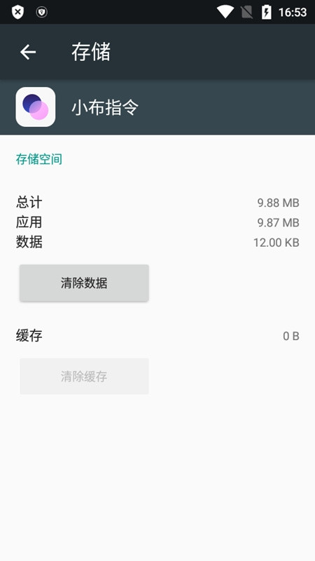 小布指令最新版图3