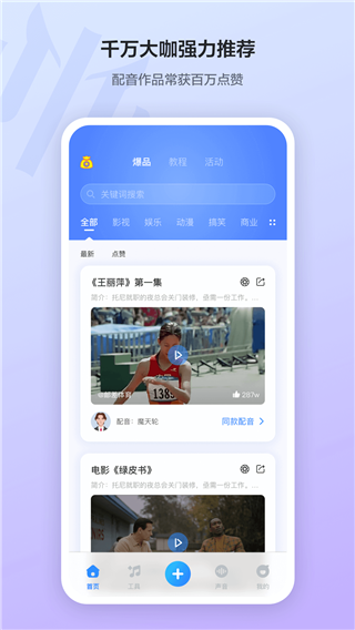 魔音工坊图2