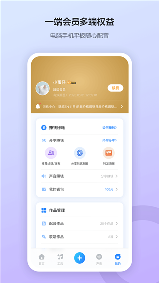 魔音工坊图3