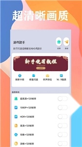 画质猫免费版