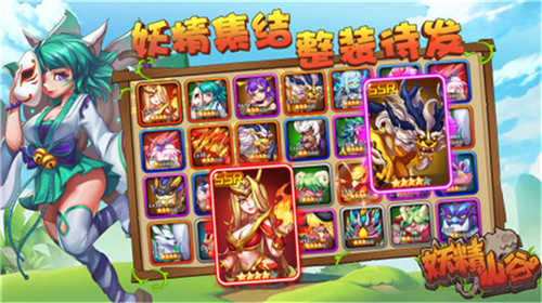 妖精山谷截图2