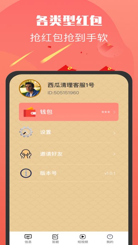 发发红包群图2