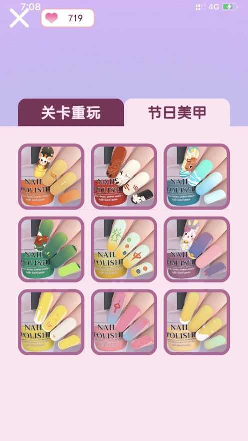 欢乐涂指甲图3