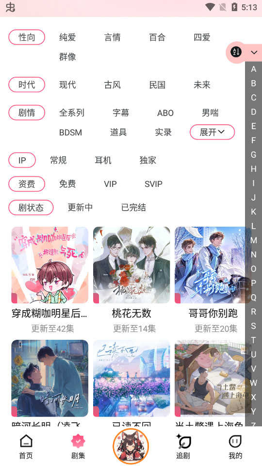 腐竹FM免费版图3