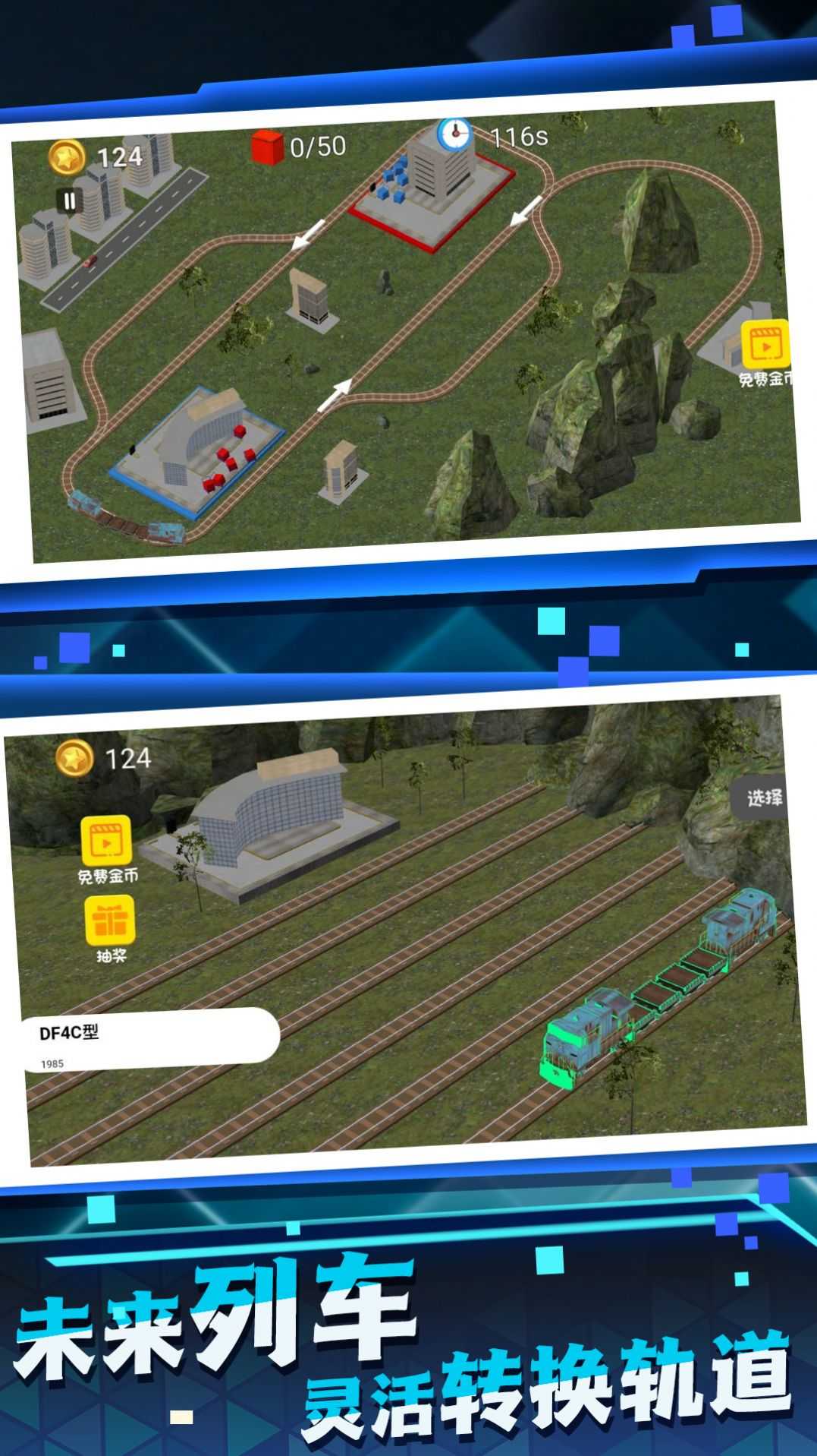 蒸汽火车运转(Rail Lands)图3