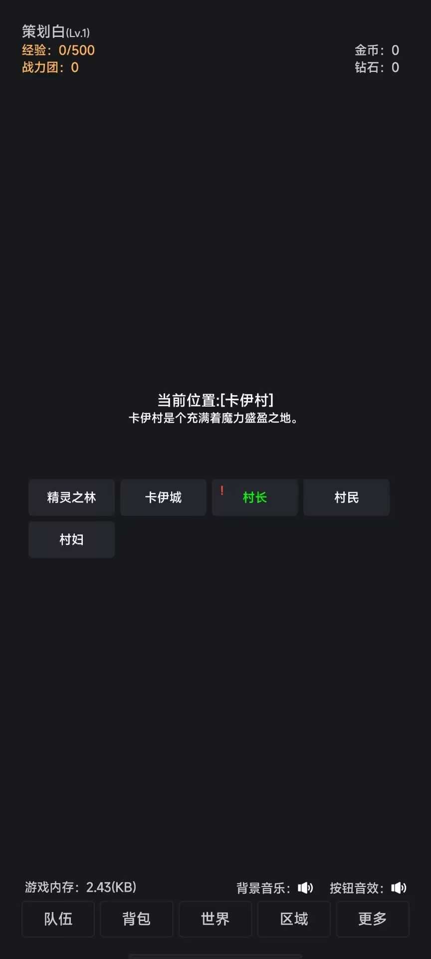 世界的梦(5)
