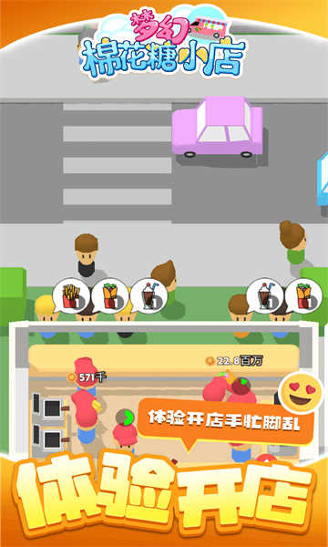梦幻棉花糖小店图2