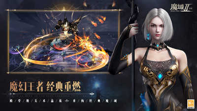 魔域2.152.22860图2