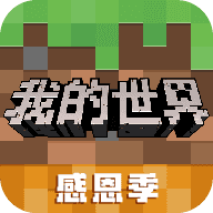 我的世界求生之路