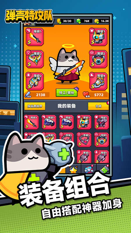弹壳特攻队最新版(1)