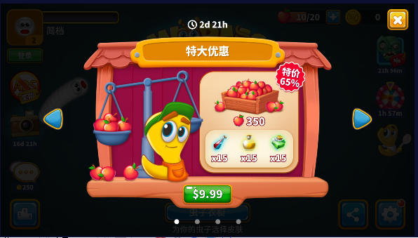虫虫禁区图2