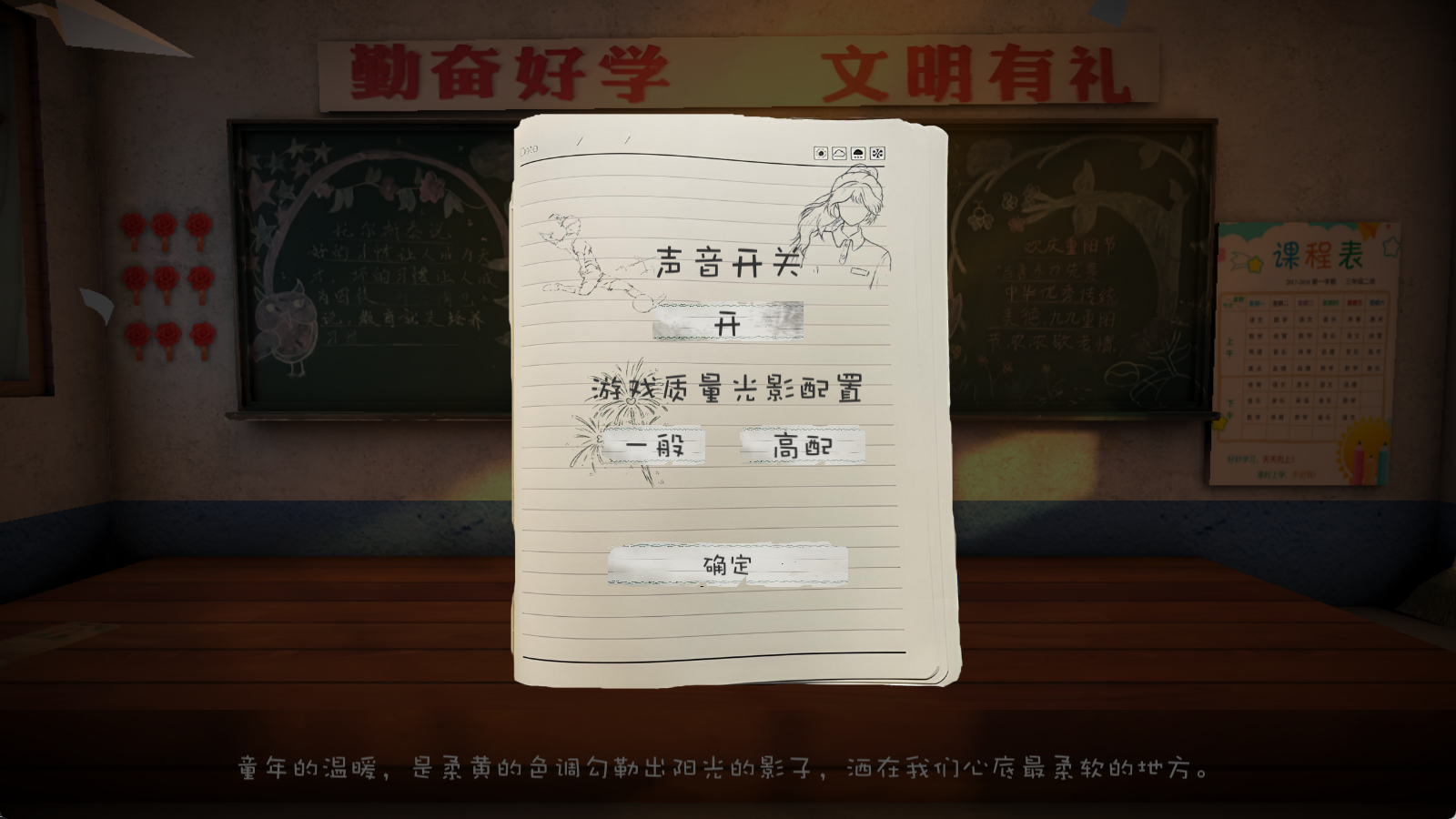 回忆我的少年足球(2)