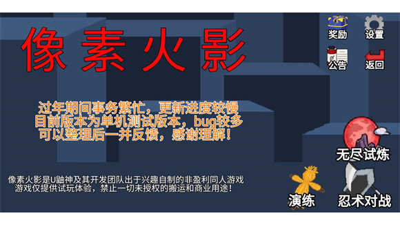 像素火影大蛇丸图3