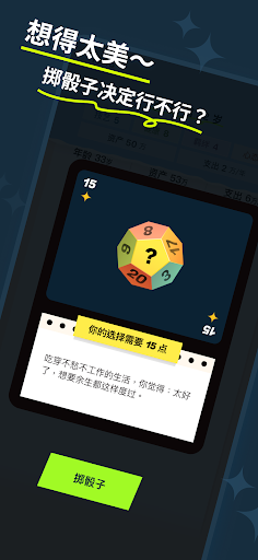 躺平模拟器(2)