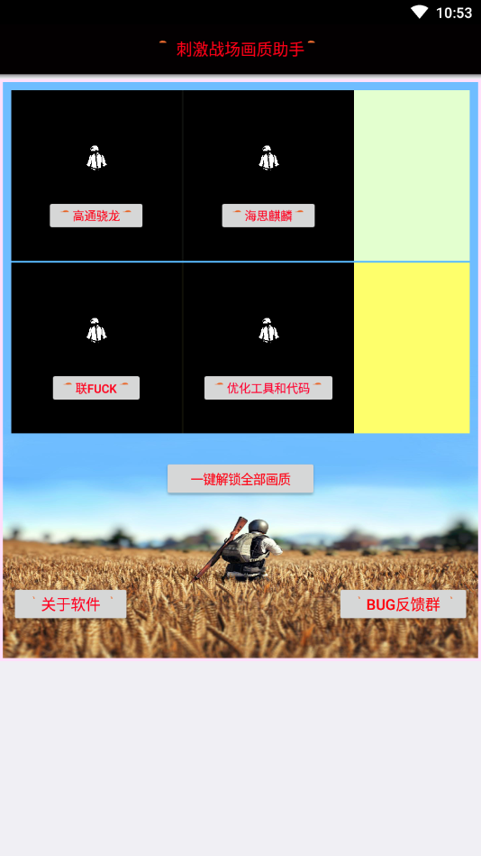 画质大师极限120帧 .3 Preview