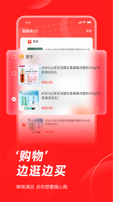 生活杉德网上购物无广告版图4