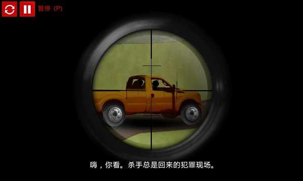 火柴人狙击2(Clear Vision 2)(2)