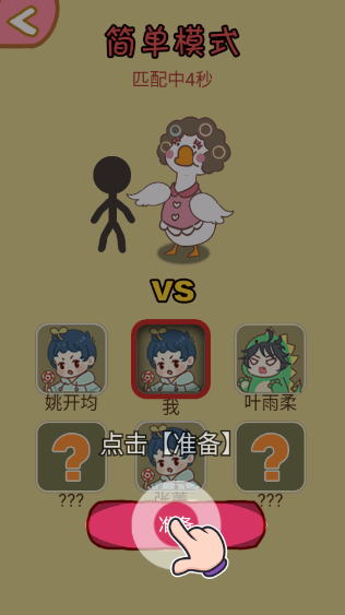 暴躁大鹅007图1
