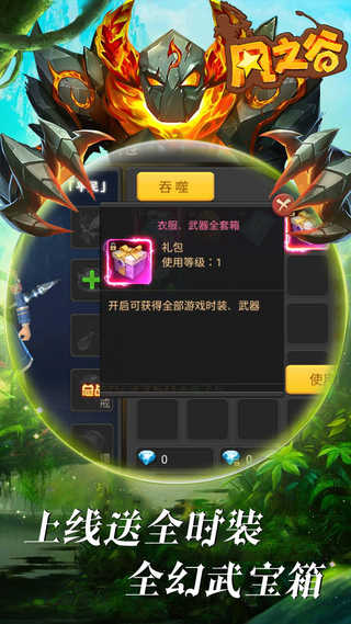 风之谷安卓版图3