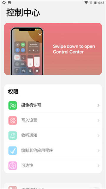 iLauncher中文版图2