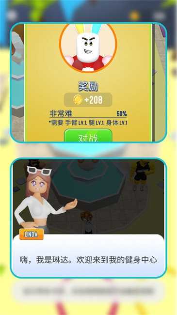 健身活力挑战赛图3