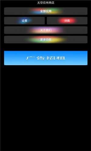无空手表应用商店 图2