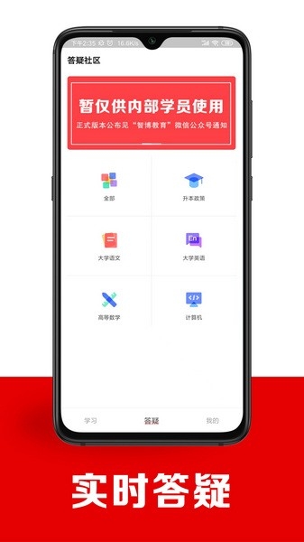 智博在线安卓版(1)
