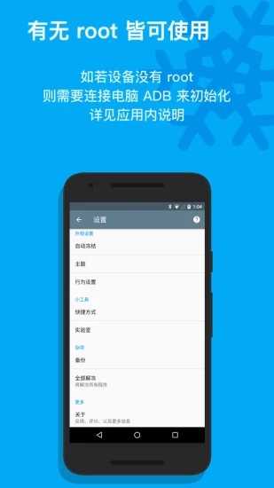 冰箱IceBox(Ice Box)  M图3