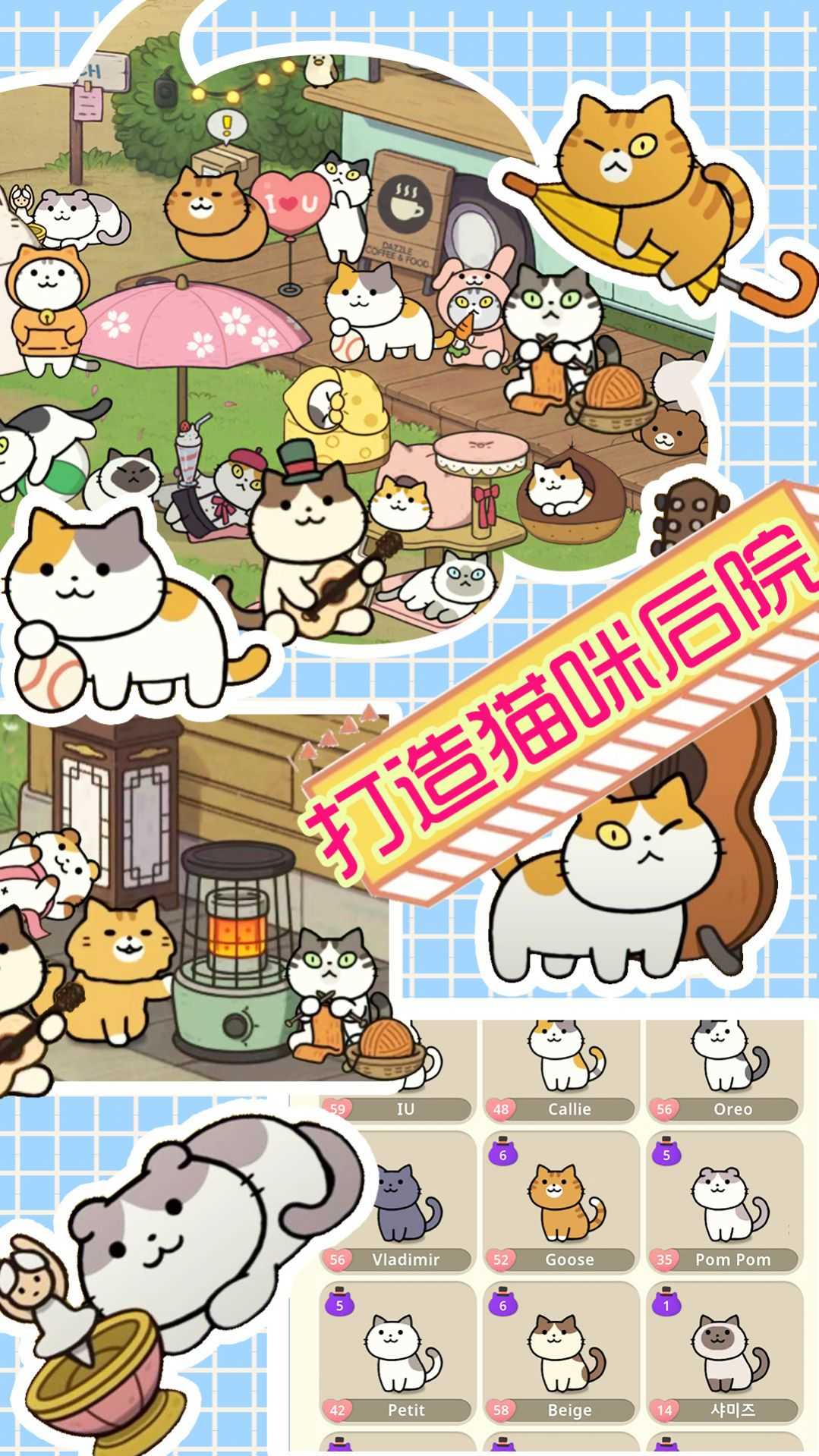 萌物假期图3