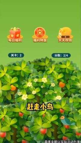 爆爆水果保卫战图1