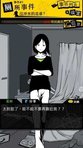 笨蛋推理事件-图2