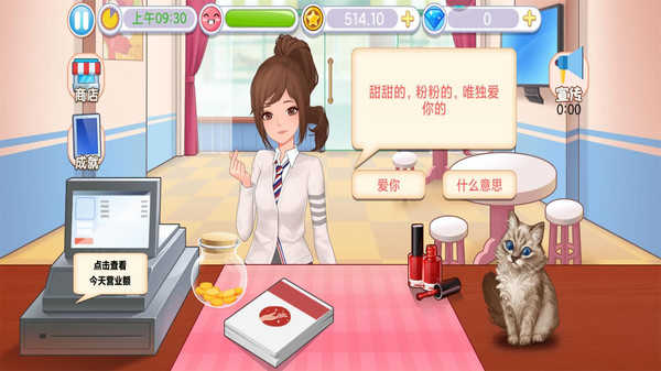 我的美甲店2