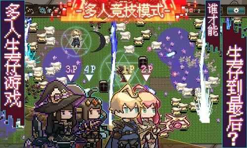 勇者幸存者图3
