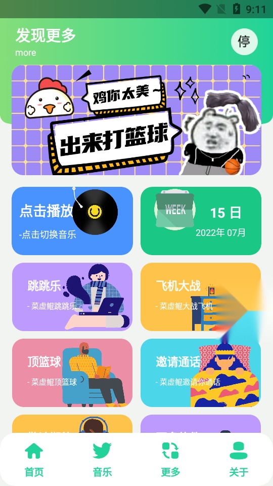 鸡乐盒plus图1