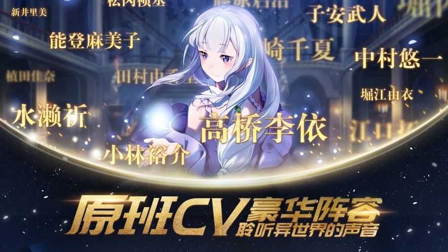 从零开始的异世界生活最新版4