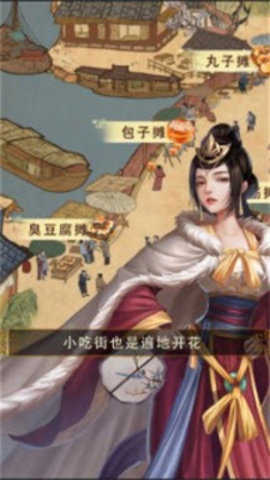 打工大亨图1