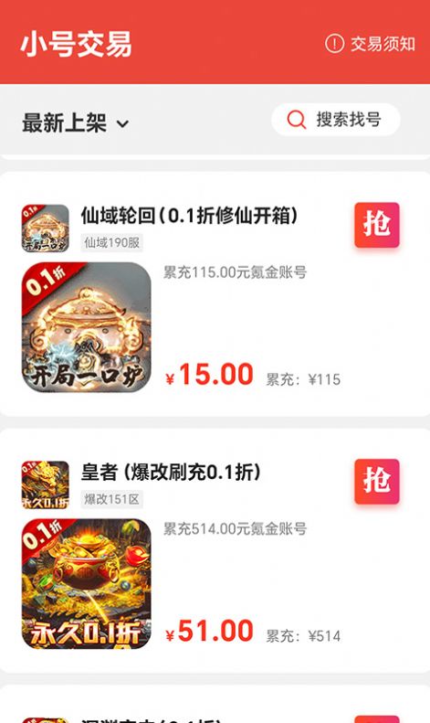 嗨折玩图2