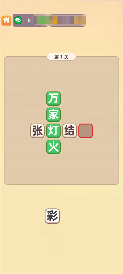 成语探险队(2)