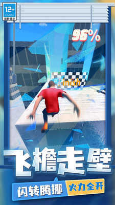 超强跑酷图2